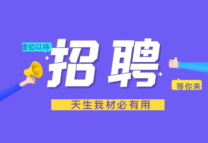 2025年春风行动现场招聘会公告-骆驼帮