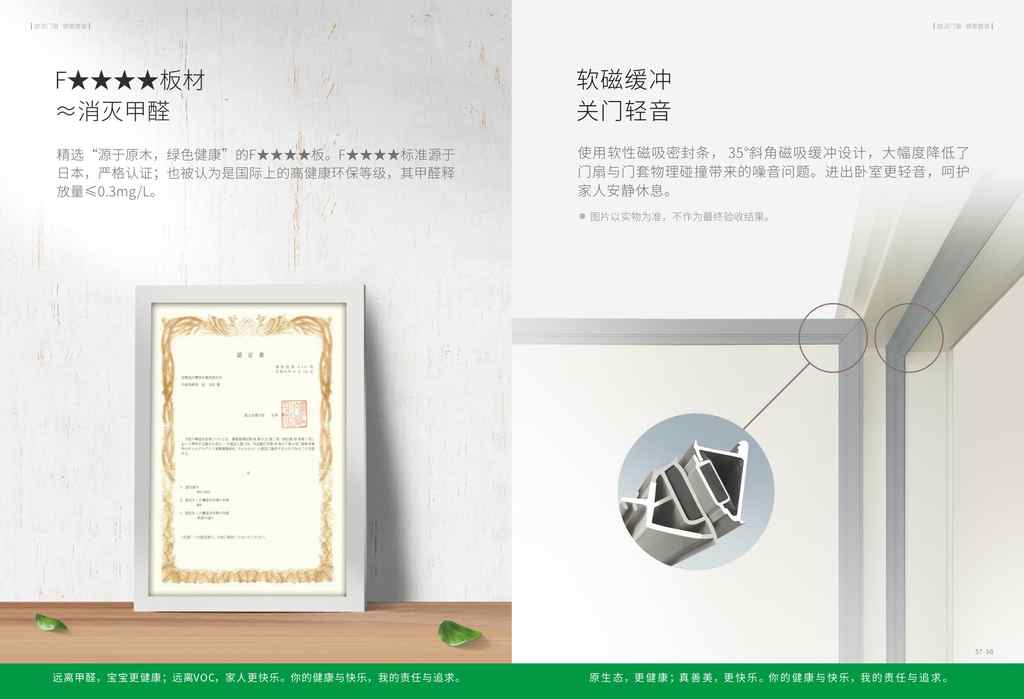 20250217174938817-健康木门——日系无漆OPMA-2J-C至尊降噪系列_20