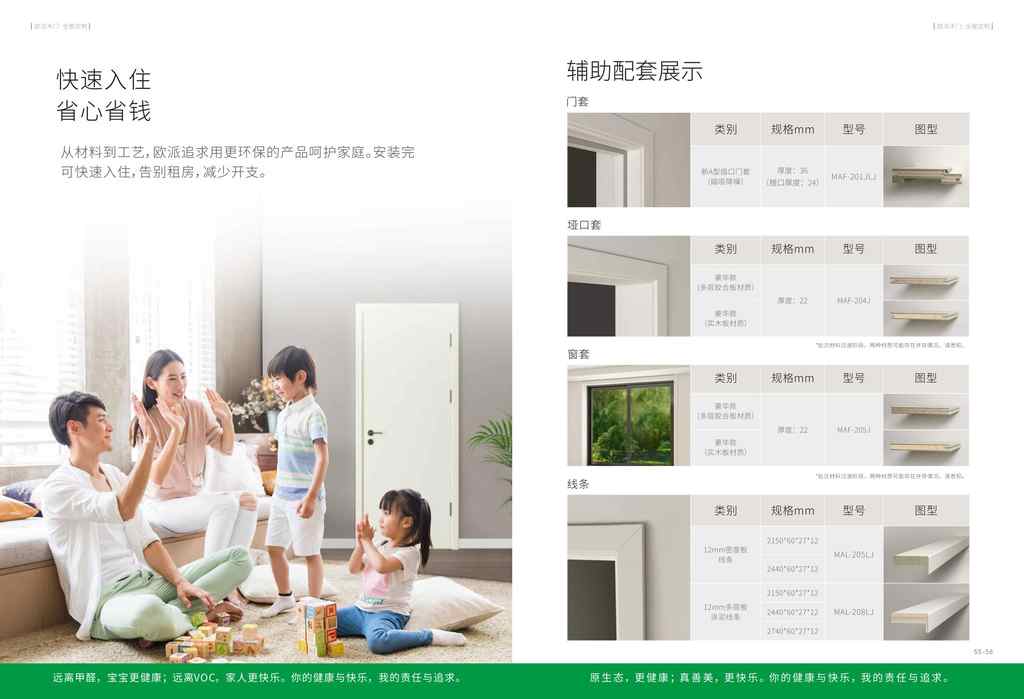 20250217185024892-健康木门——日系无漆OPMA-2JLJ系列_29