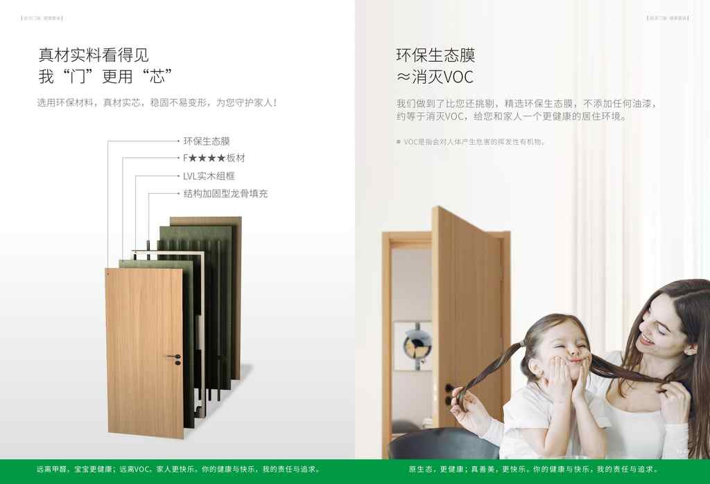 20250217190504705-健康木门——日系无漆OPMA-2LJ系列_43
