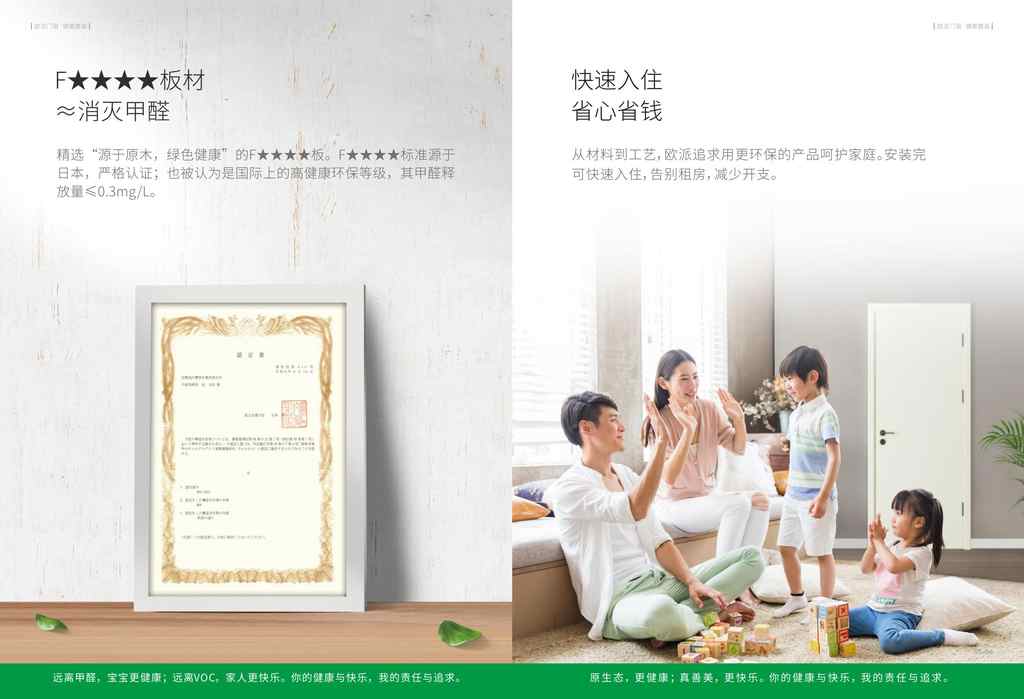20250217190505474-健康木门——日系无漆OPMA-2LJ系列_44