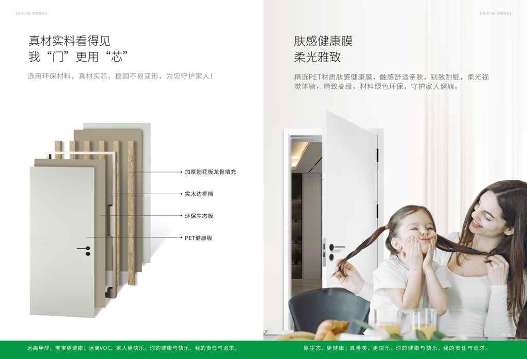 20250217191500235-健康木门——日系无漆OPMA-2PLJ系列_19