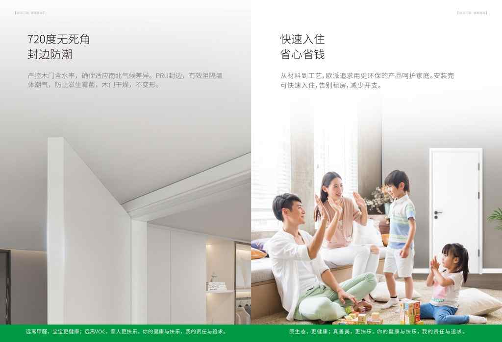 20250217191501869-健康木门——日系无漆OPMA-2PLJ系列_20