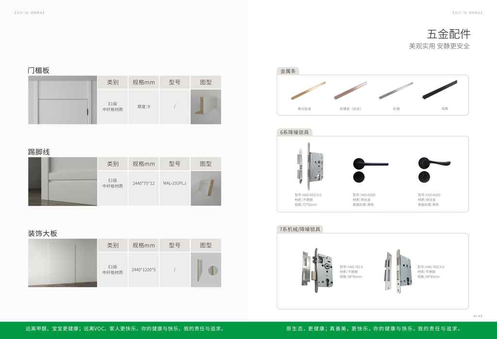 20250217191517884-健康木门——日系无漆OPMA-2PLJ系列_22