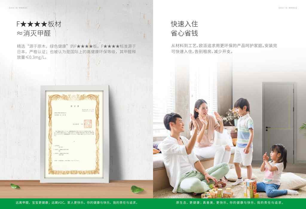20250217192334187-健康木门——日系无漆OPMA-3Z1系列_29