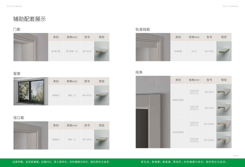 20250217192334787-健康木门——日系无漆OPMA-3Z1系列_30