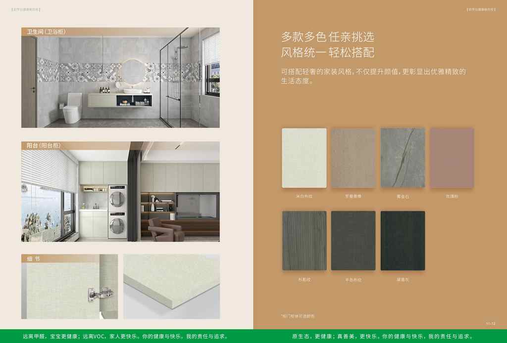 20250221223847114-欧罗拉健康橱衣柜——OLZA-S3系列_07