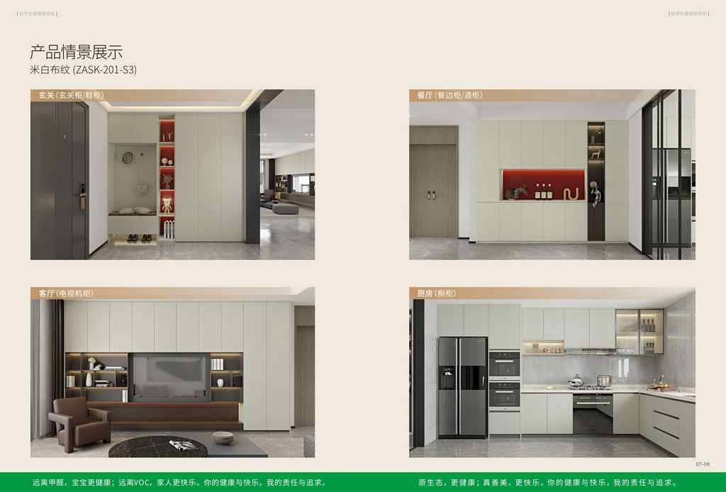 20250221223847274-欧罗拉健康橱衣柜——OLZA-S3系列_05