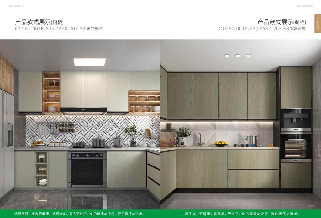 20250221223919519-欧罗拉健康橱衣柜——OLZA-S3系列_11