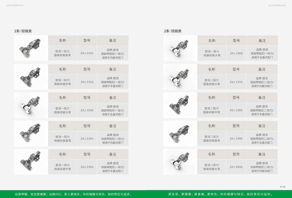 20250221224024382-欧罗拉健康橱衣柜——OLZA-S3系列_24