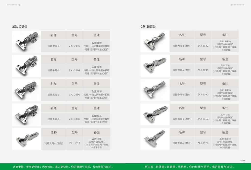 20250221224024911-欧罗拉健康橱衣柜——OLZA-S3系列_23