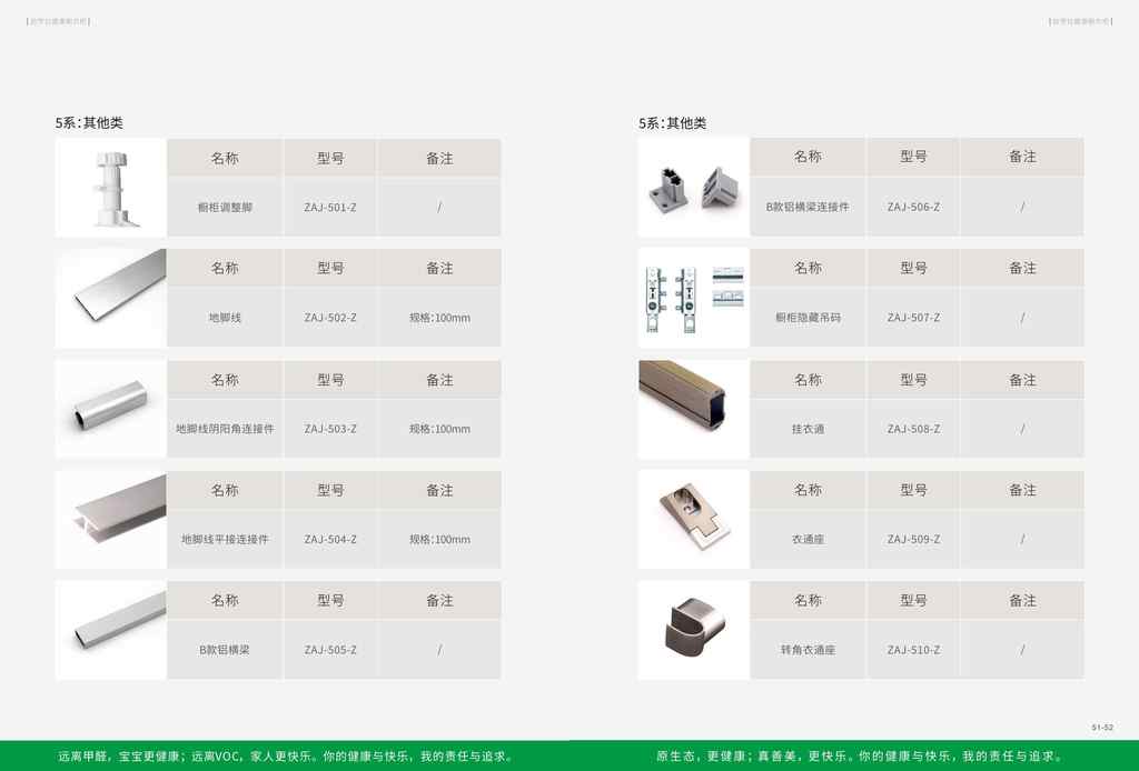 20250221224026267-欧罗拉健康橱衣柜——OLZA-S3系列_27