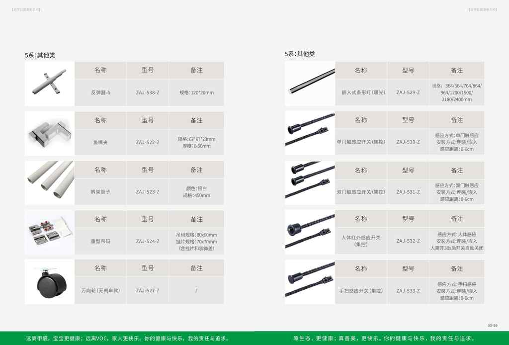 20250221224045207-欧罗拉健康橱衣柜——OLZA-S3系列_29