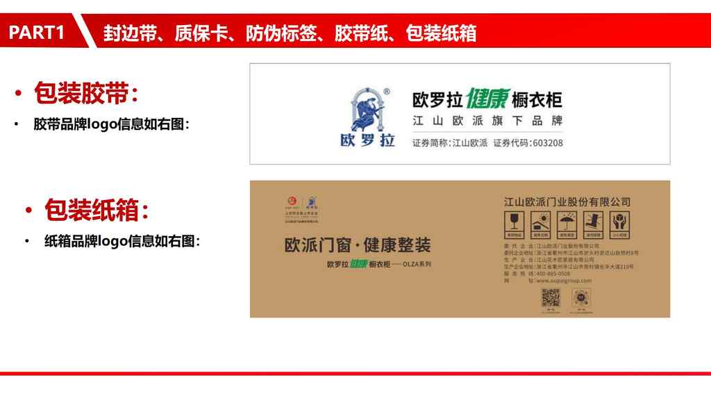 20250221231044262-零售柜类产品销售规范10.30_10