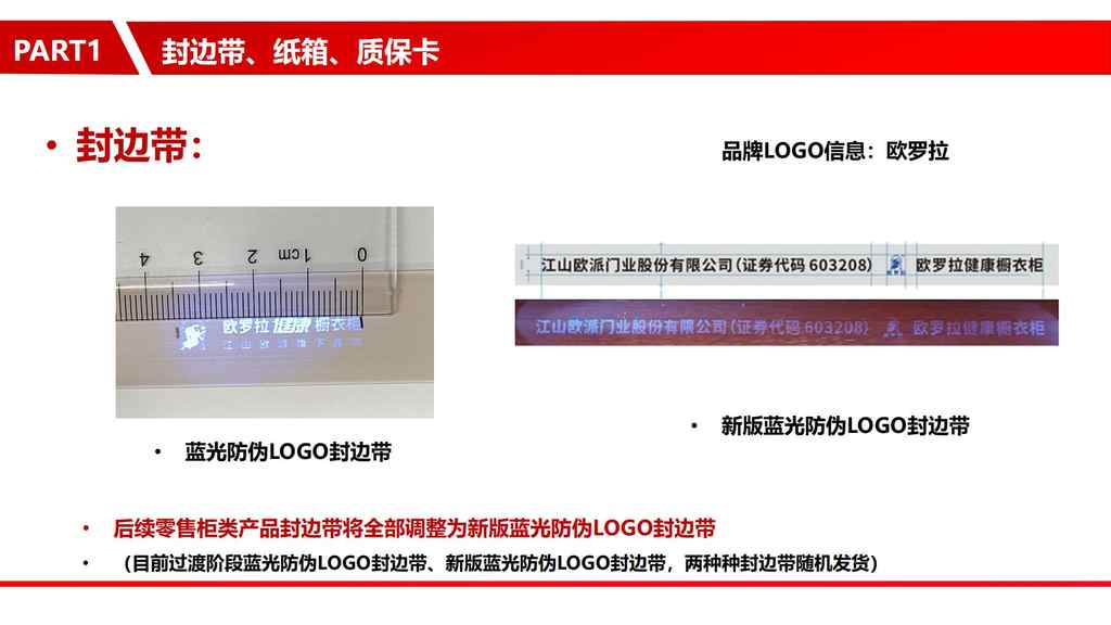 20250221231044844-零售柜类产品销售规范10.30_08