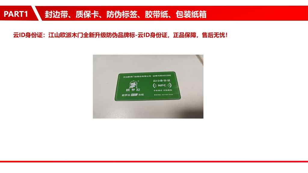 20250221231044902-零售柜类产品销售规范10.30_09