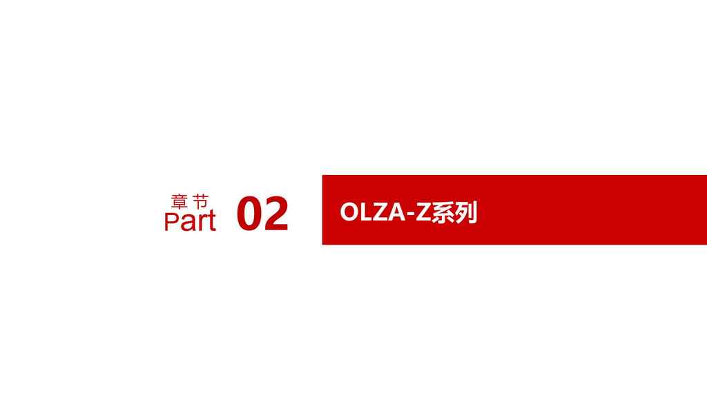 20250221231045413-零售柜类产品销售规范10.30_11