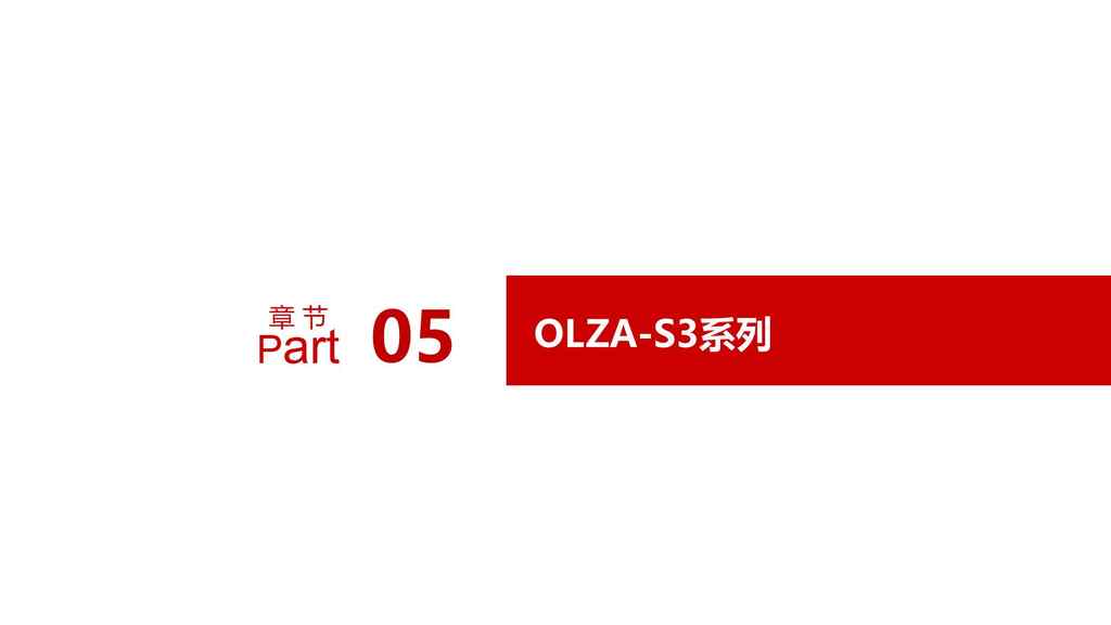20250221231434461-零售柜类产品销售规范10.30_32