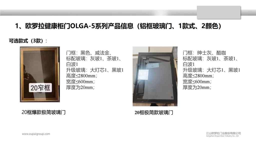20250221232107413-零售柜类产品销售规范10.30_94