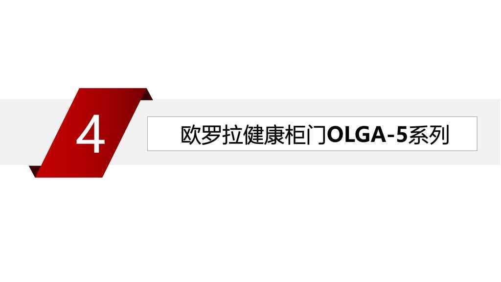 20250221232107601-零售柜类产品销售规范10.30_92