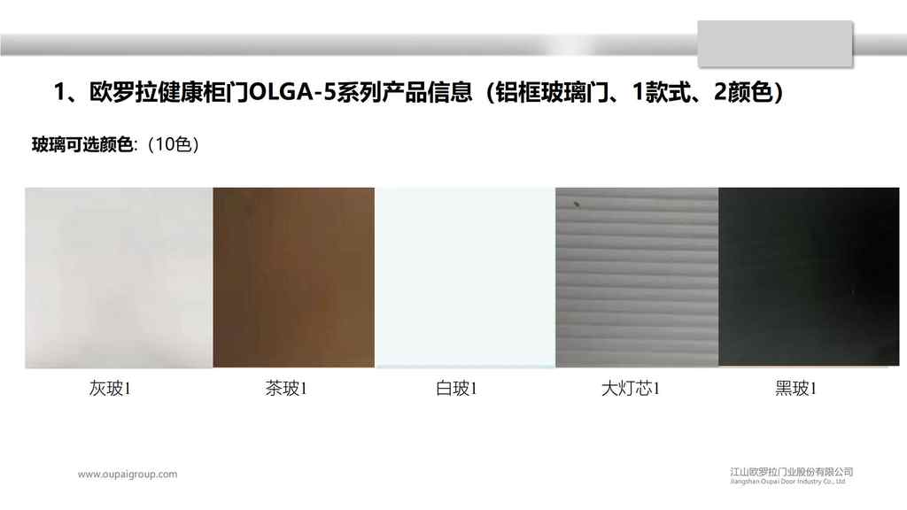 20250221232200510-零售柜类产品销售规范10.30_98