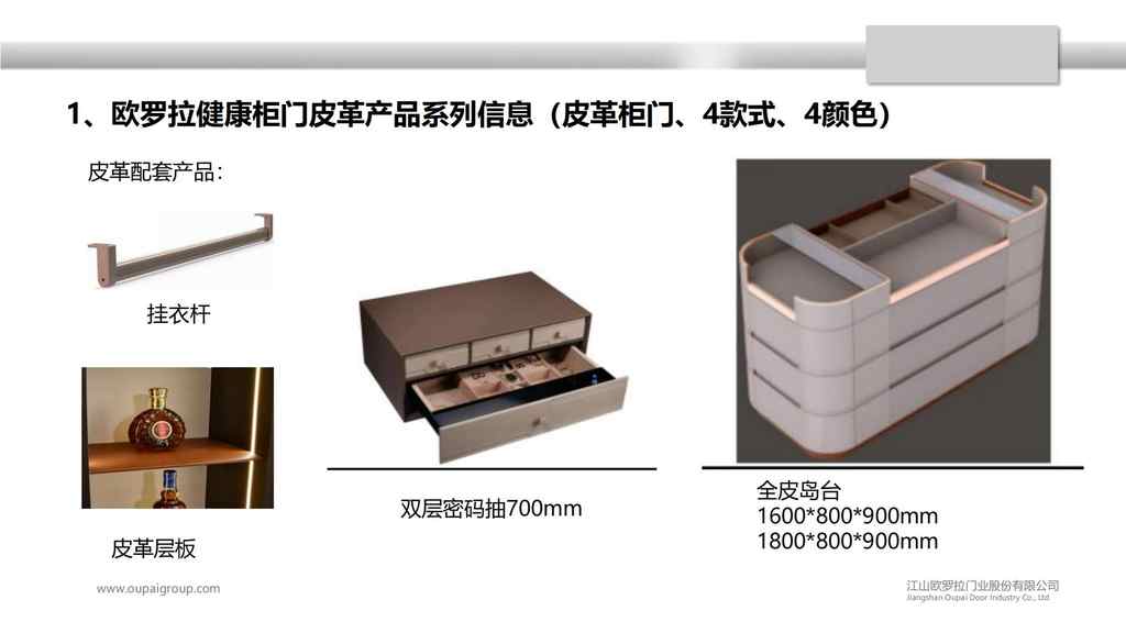 20250221232230190-零售柜类产品销售规范10.30_104