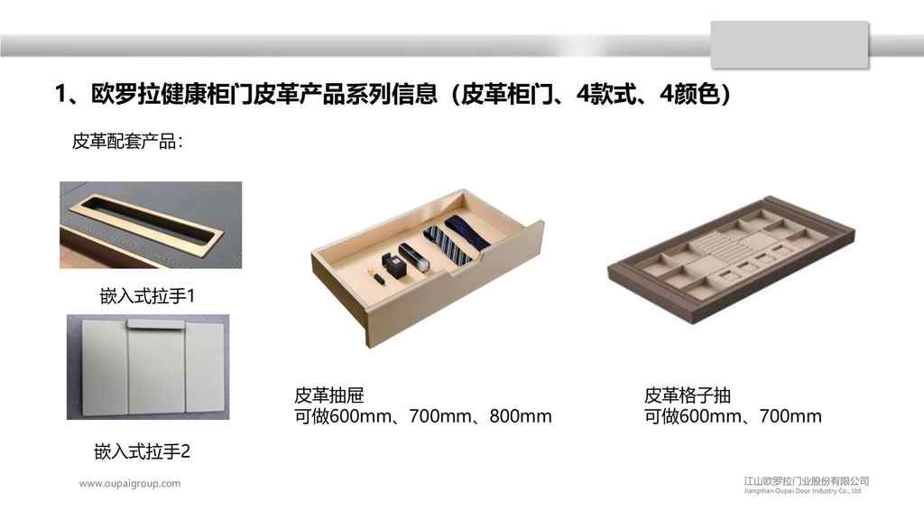 20250221232230416-零售柜类产品销售规范10.30_103