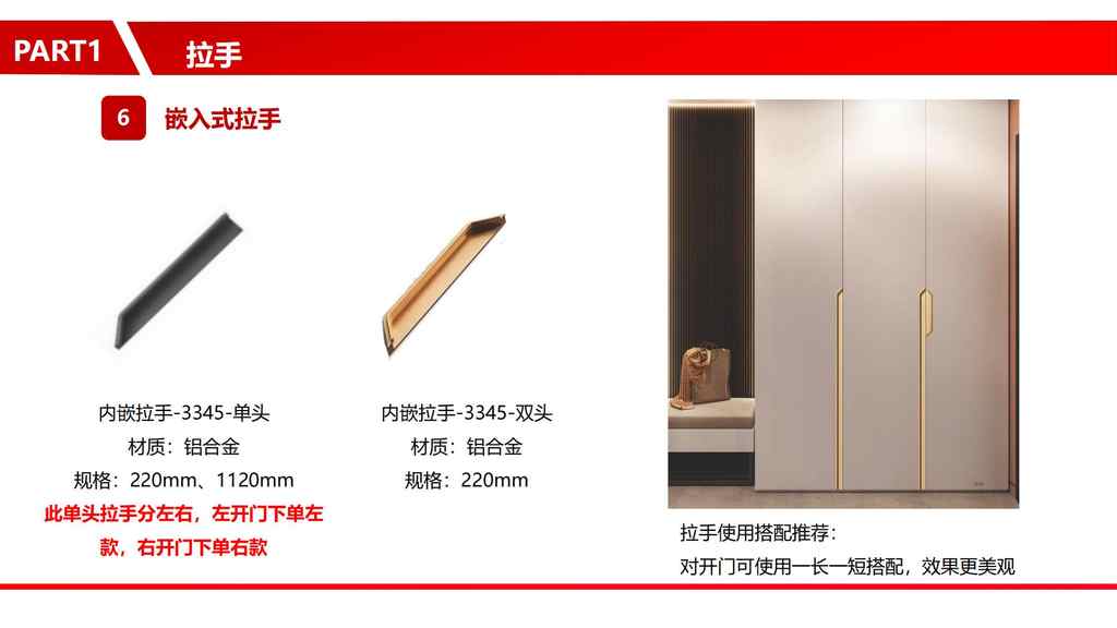 20250221232337114-零售柜类产品销售规范10.30_115