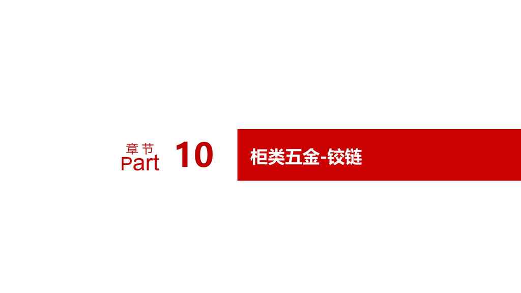 20250221232338418-零售柜类产品销售规范10.30_119