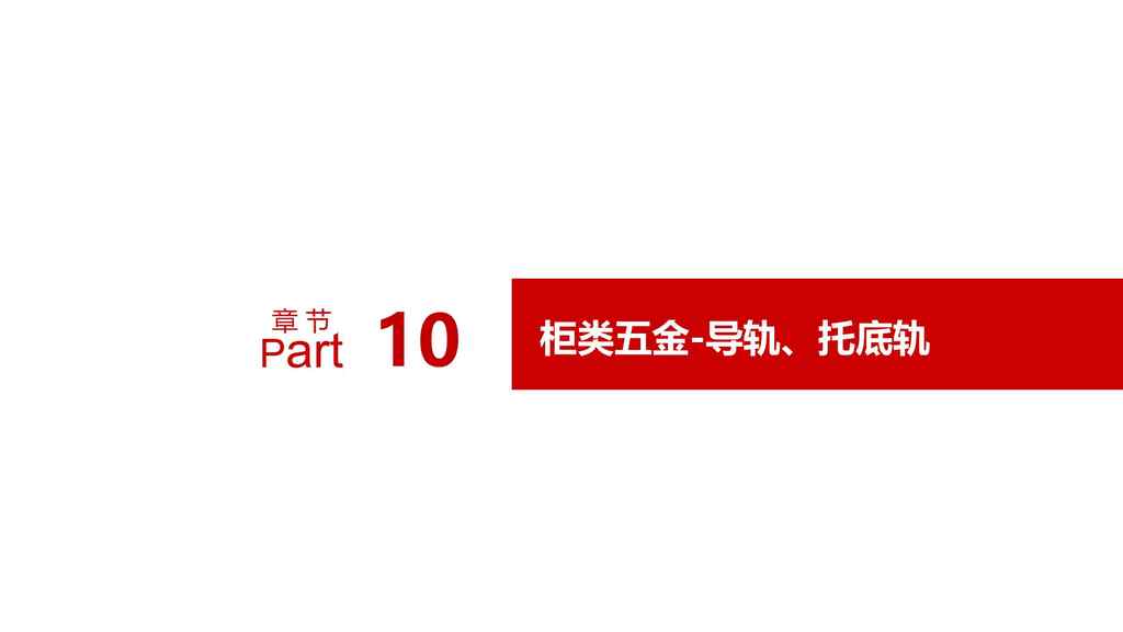 20250221232606638-零售柜类产品销售规范10.30_140