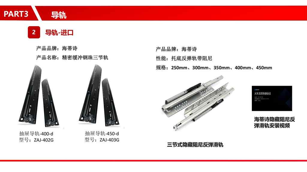 20250221232607479-零售柜类产品销售规范10.30_144