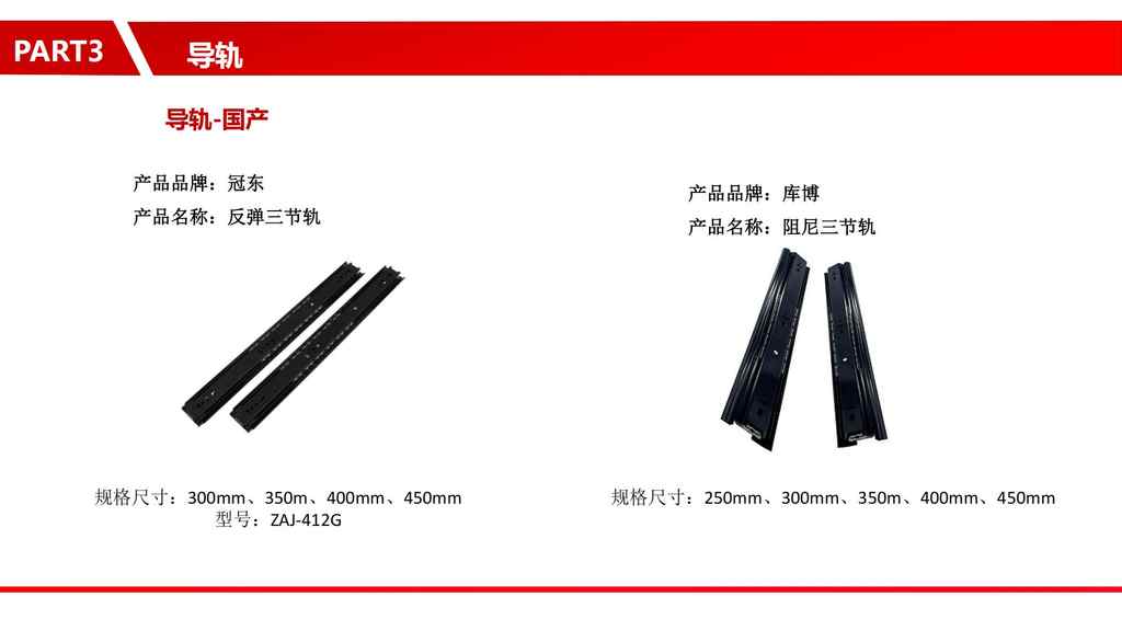 20250221232607562-零售柜类产品销售规范10.30_143