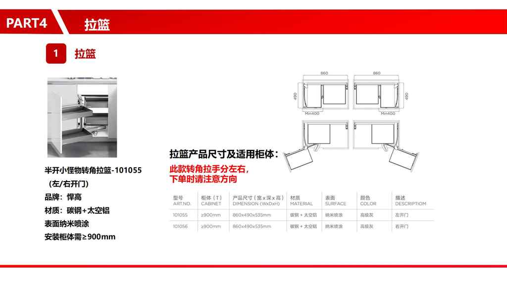 20250221232637154-零售柜类产品销售规范10.30_150