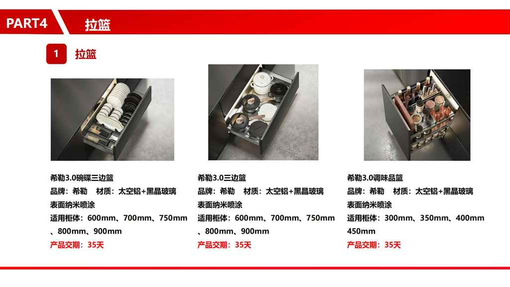 20250221232712130-零售柜类产品销售规范10.30_153
