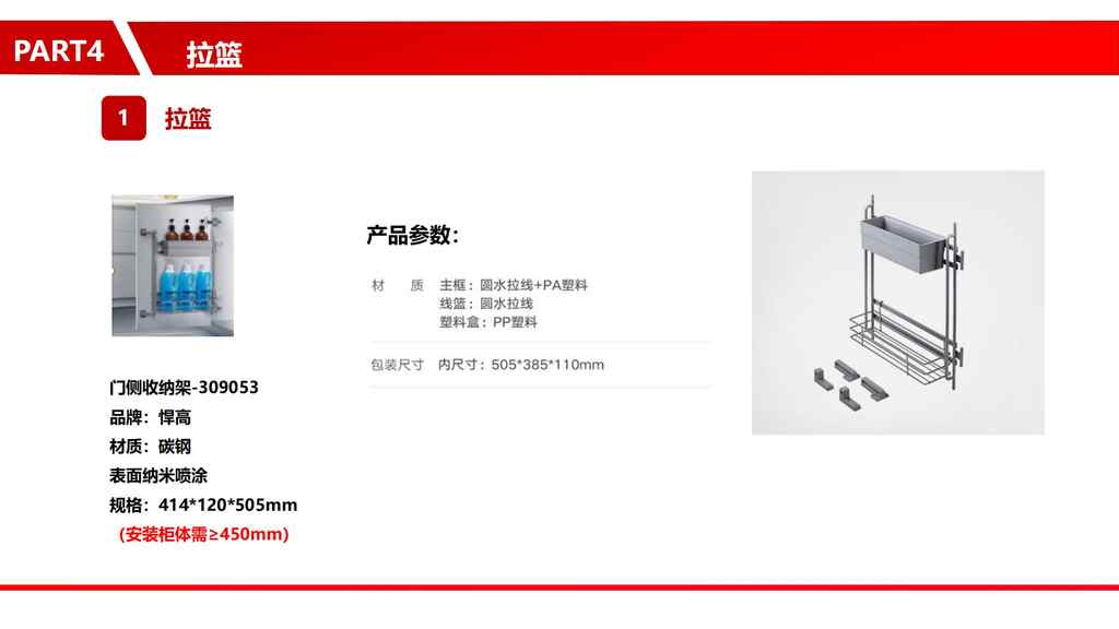 20250221232712272-零售柜类产品销售规范10.30_152