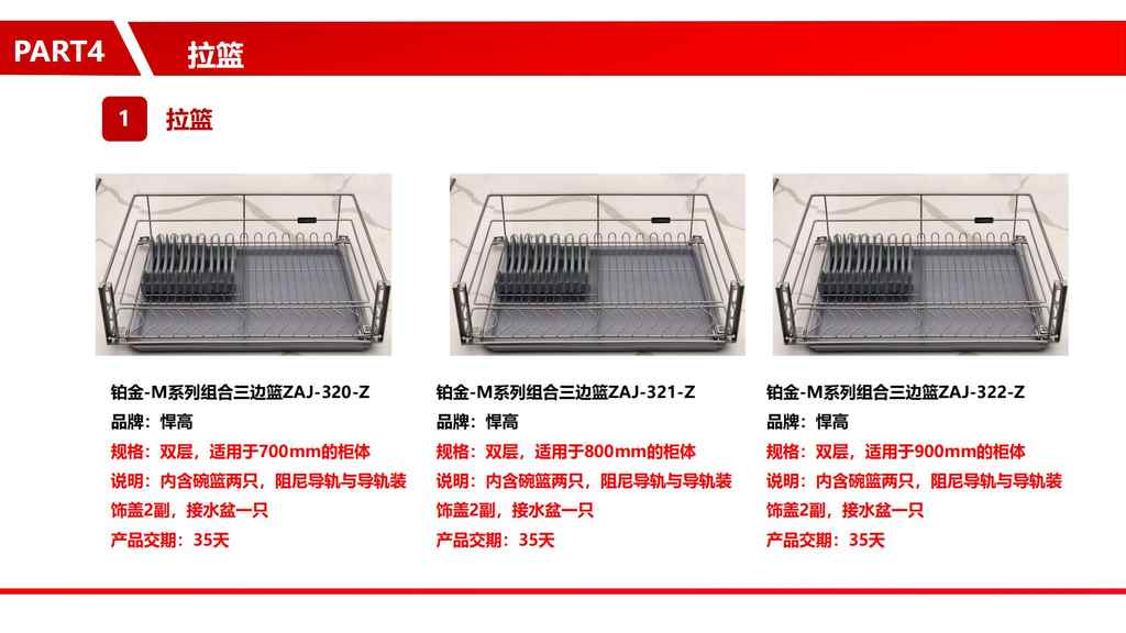 20250221232712936-零售柜类产品销售规范10.30_154