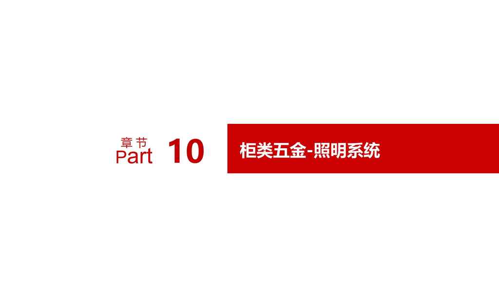 20250221232741321-零售柜类产品销售规范10.30_159