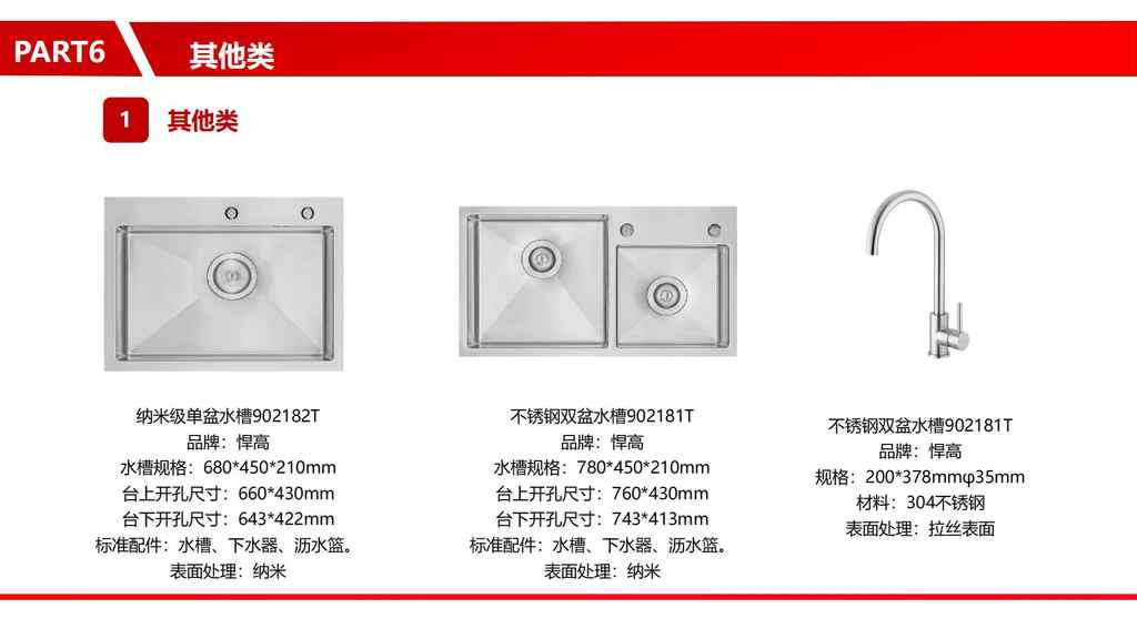 20250221232843981-零售柜类产品销售规范10.30_173