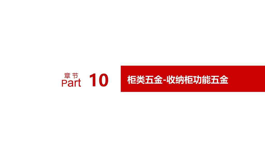 20250221232844430-零售柜类产品销售规范10.30_174