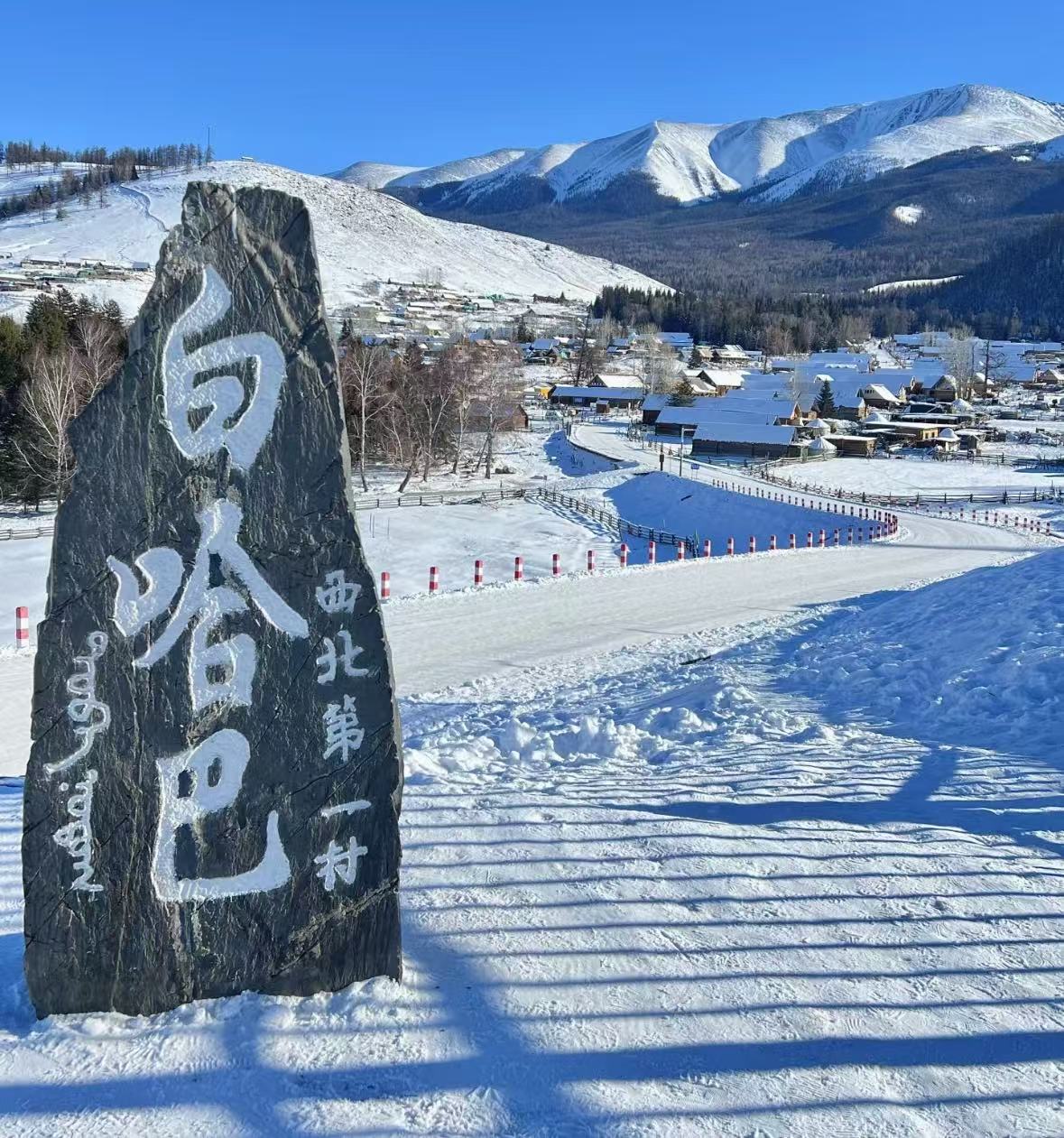 三月，踏入白哈巴，仿佛步入一个被冰雪覆盖的童话世界。村庄和远处的雪山依旧银装素裹，与蓝天相映成趣，在日光下闪耀着圣洁的光芒。-骆驼帮