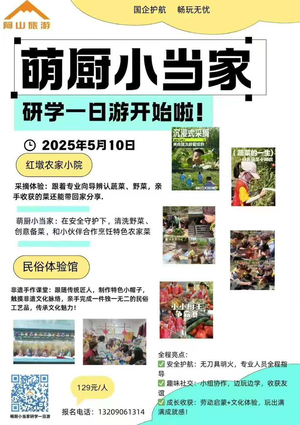 20250507111040323-WechatIMG717