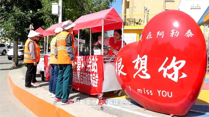 夏日送清凉！阿勒泰市这个社区太暖了-骆驼帮