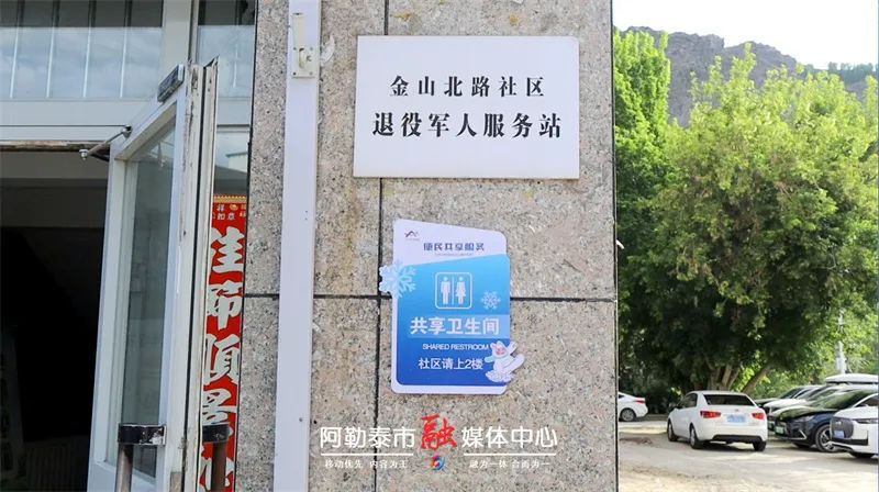 醉美山河·温暖阿禾丨阿勒泰市31家行政单位“共享”便利 让游客随时“歇脚充电”-骆驼帮