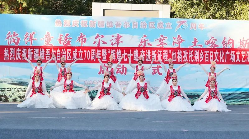 布尔津县也格孜托别乡:举办“辉煌七十载 奋进新征程”百日文化广场文艺汇演-骆驼帮
